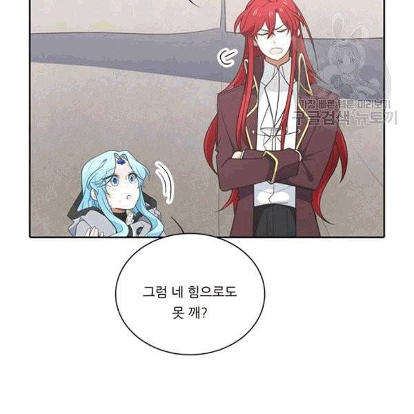 정령왕 엘퀴네스 170화 109