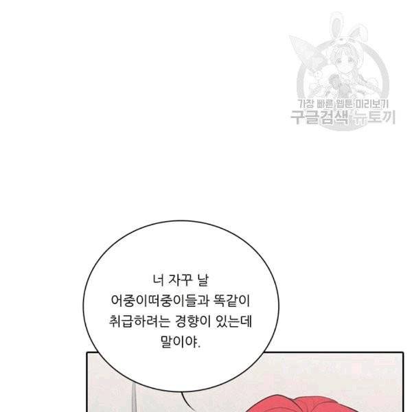 정령왕 엘퀴네스 170화 110