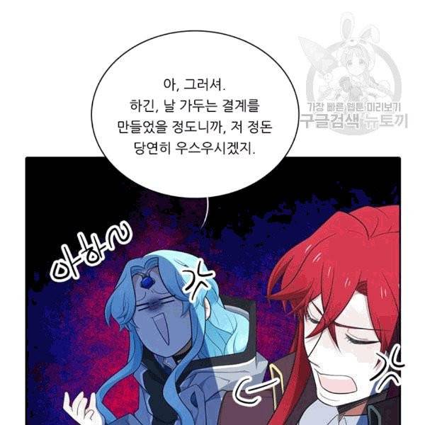 정령왕 엘퀴네스 170화 113