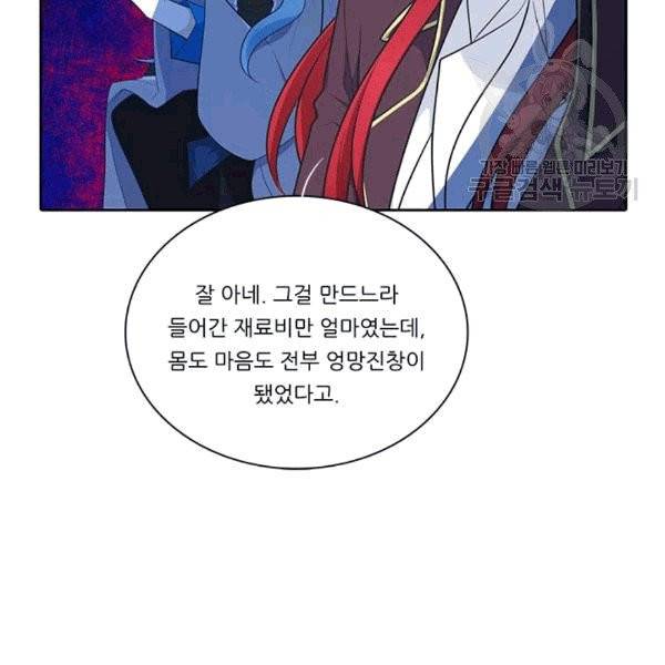 정령왕 엘퀴네스 170화 114