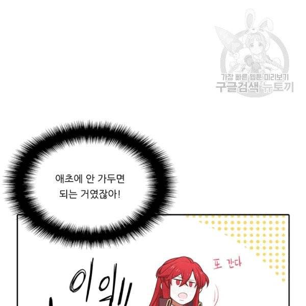 정령왕 엘퀴네스 170화 115