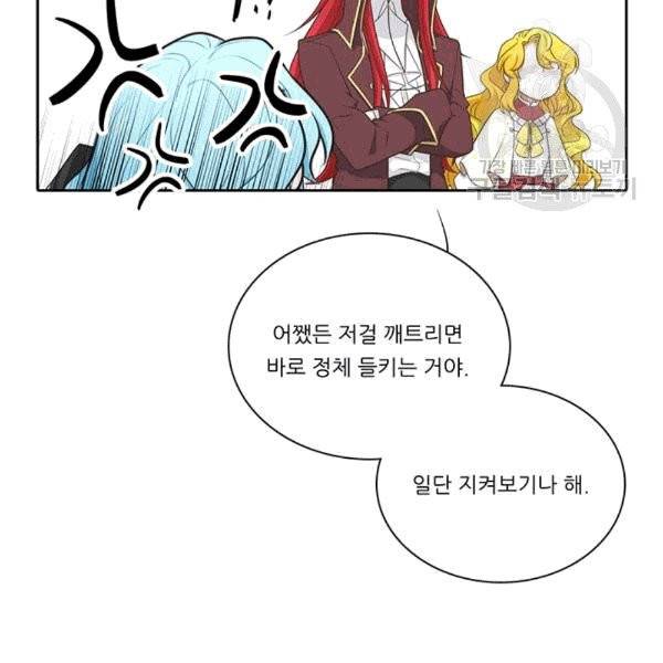 정령왕 엘퀴네스 170화 116