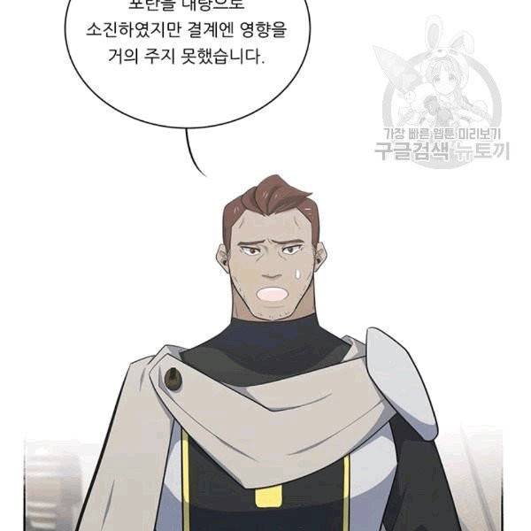 정령왕 엘퀴네스 170화 118