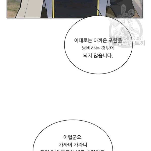 정령왕 엘퀴네스 170화 119