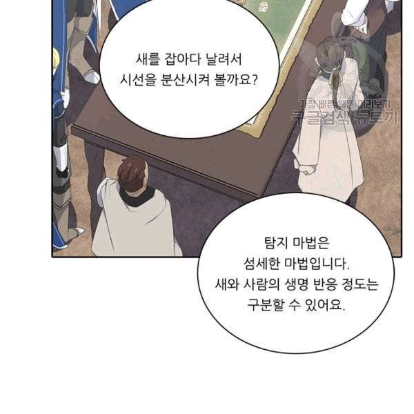 정령왕 엘퀴네스 170화 121