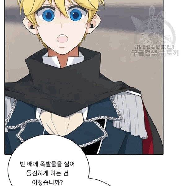 정령왕 엘퀴네스 170화 123