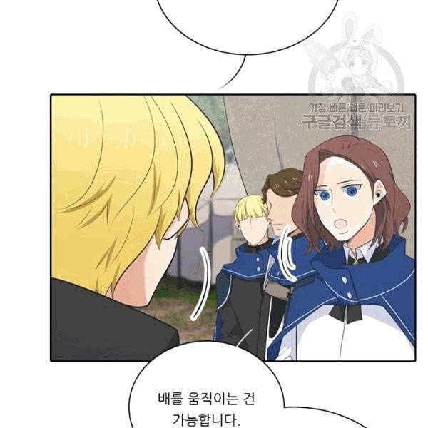 정령왕 엘퀴네스 170화 125