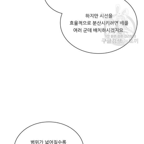 정령왕 엘퀴네스 170화 126