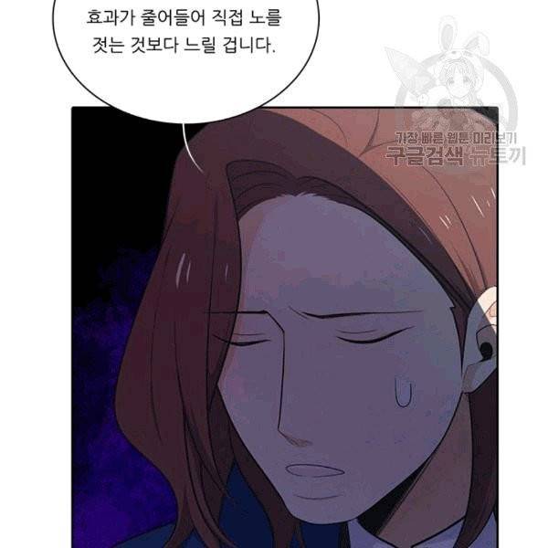 정령왕 엘퀴네스 170화 127