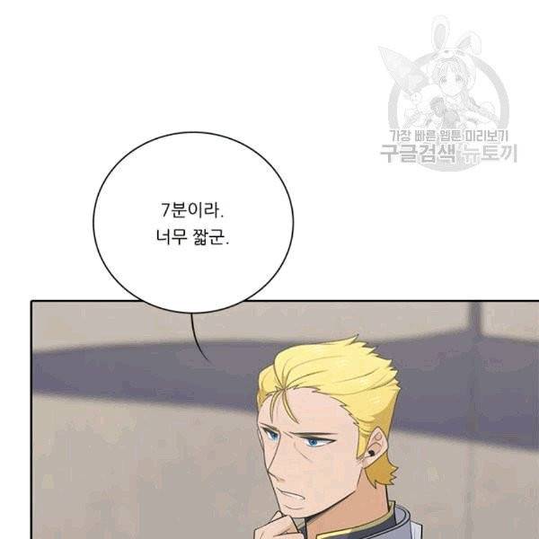 정령왕 엘퀴네스 170화 129