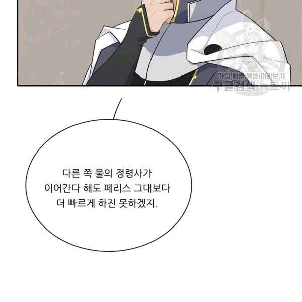 정령왕 엘퀴네스 170화 130