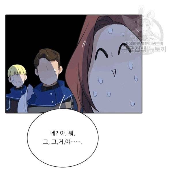 정령왕 엘퀴네스 170화 131