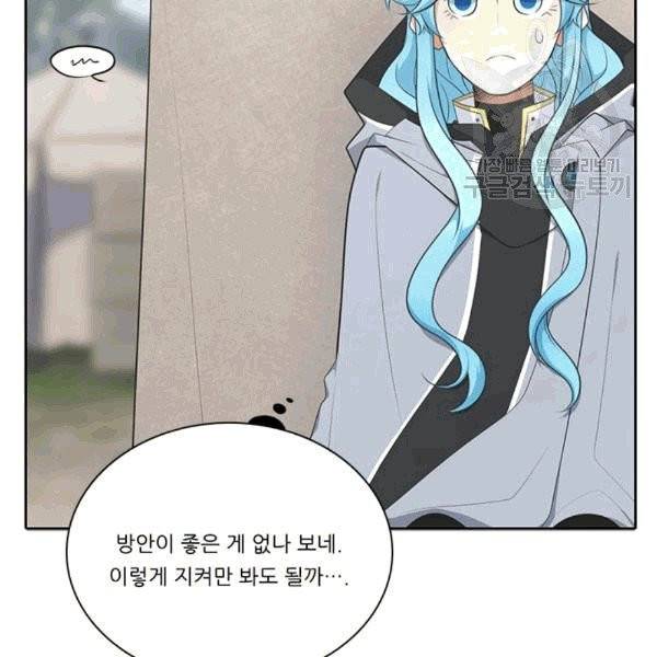 정령왕 엘퀴네스 170화 133