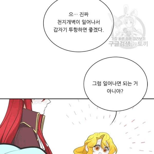 정령왕 엘퀴네스 170화 139