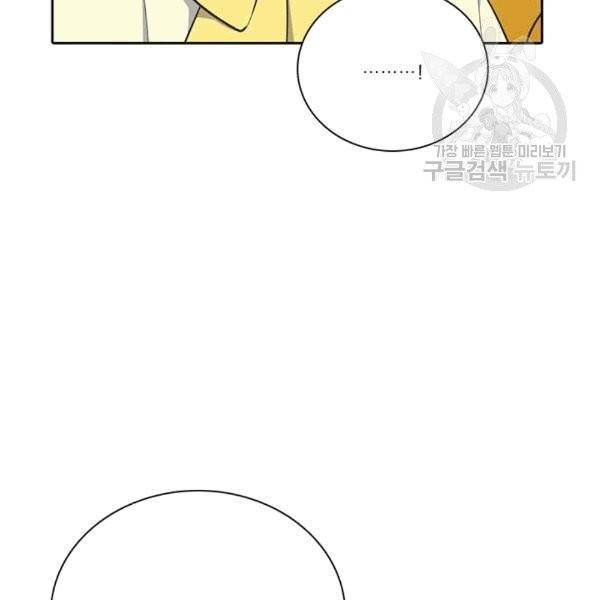정령왕 엘퀴네스 170화 143