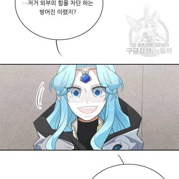정령왕 엘퀴네스 170화 144