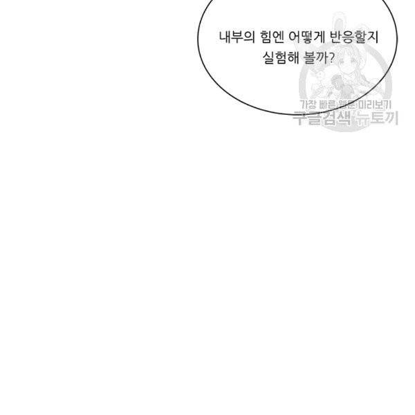 정령왕 엘퀴네스 170화 145