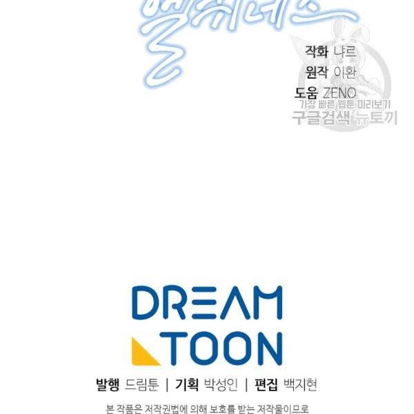 정령왕 엘퀴네스 170화 147