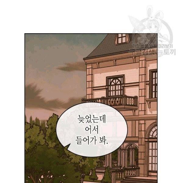 악역이 베푸는 미덕 51화 3