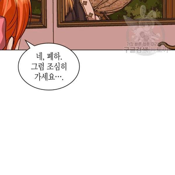 악역이 베푸는 미덕 51화 6