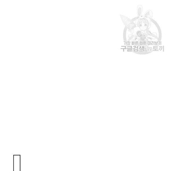 악역이 베푸는 미덕 51화 10
