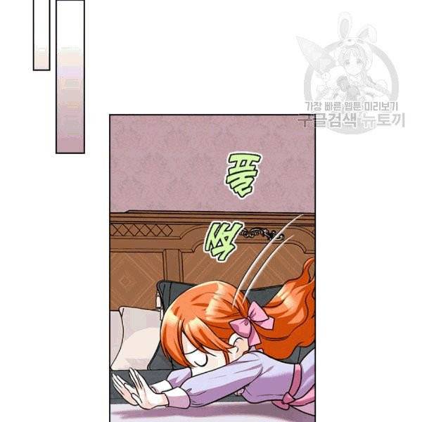 악역이 베푸는 미덕 51화 11