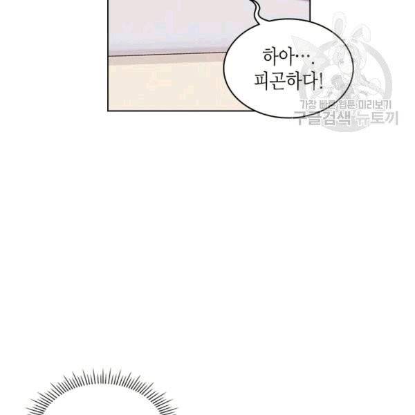 악역이 베푸는 미덕 51화 12
