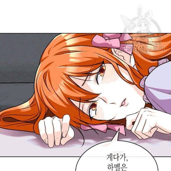 악역이 베푸는 미덕 51화 16