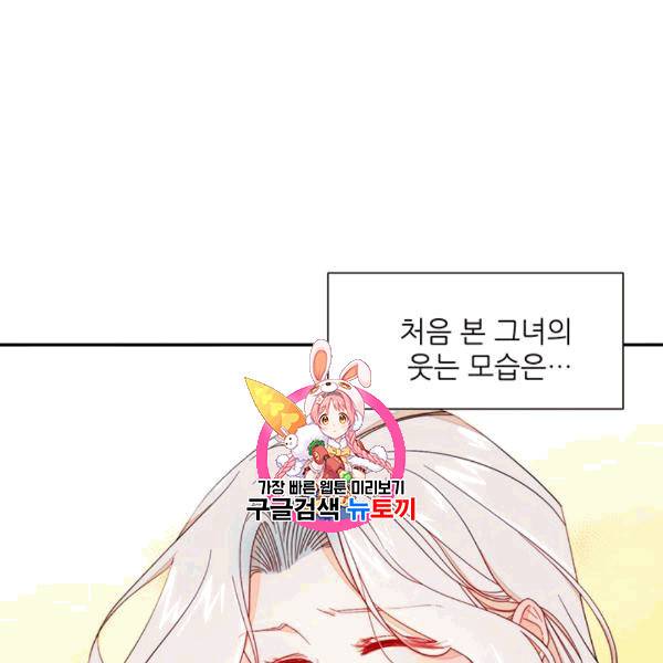살인귀의 아이를 낳았다 11화 1