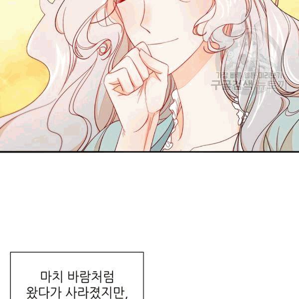 살인귀의 아이를 낳았다 11화 2