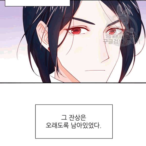 살인귀의 아이를 낳았다 11화 3
