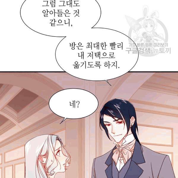 살인귀의 아이를 낳았다 11화 7