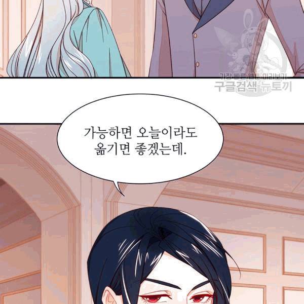살인귀의 아이를 낳았다 11화 8