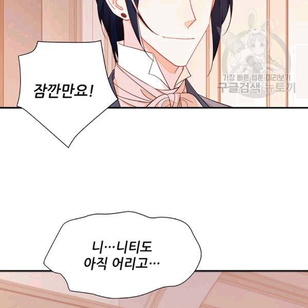 살인귀의 아이를 낳았다 11화 9
