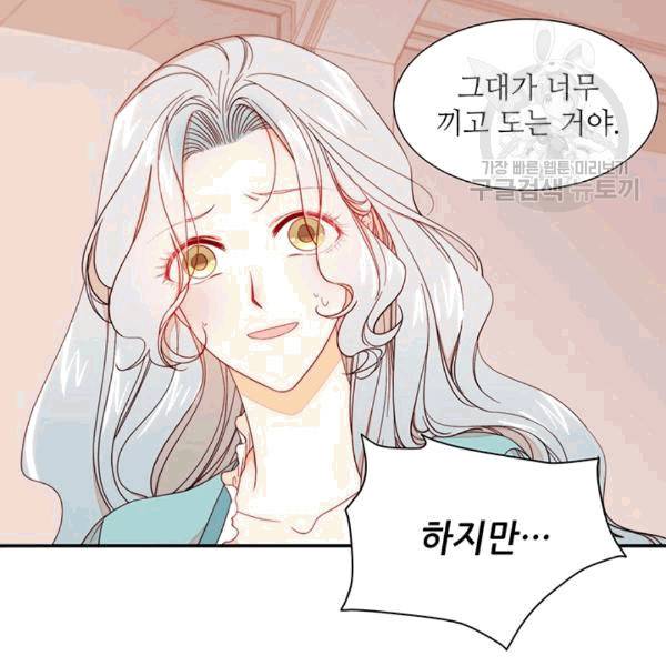살인귀의 아이를 낳았다 11화 10