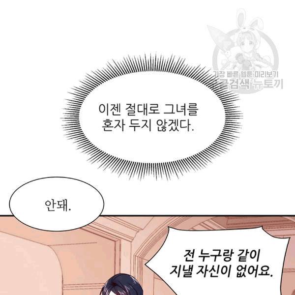 살인귀의 아이를 낳았다 11화 11