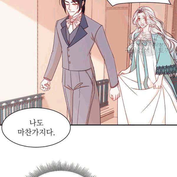 살인귀의 아이를 낳았다 11화 12