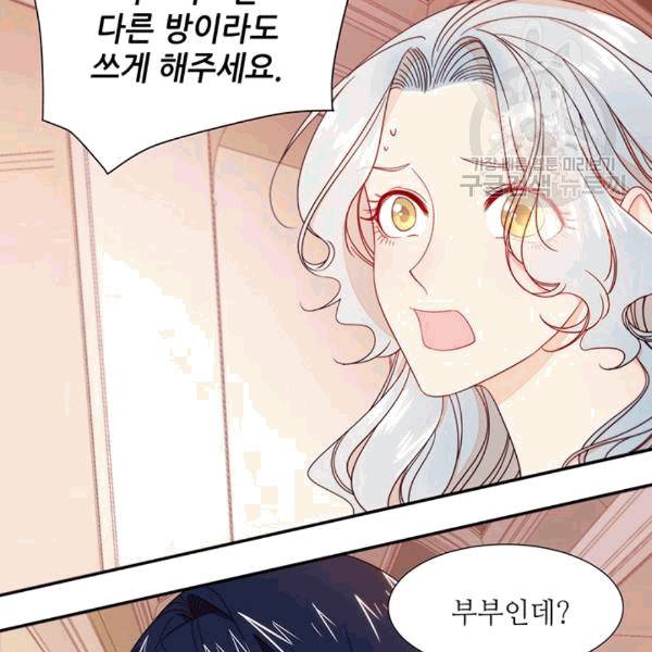 살인귀의 아이를 낳았다 11화 14