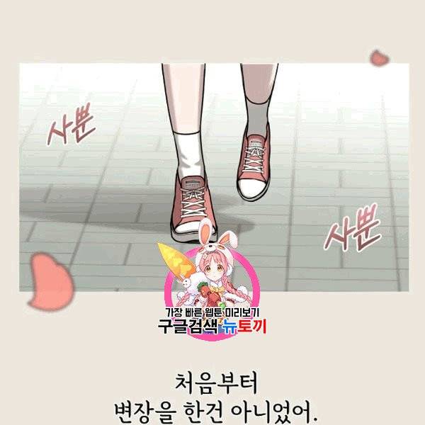 도화도아 2화 1