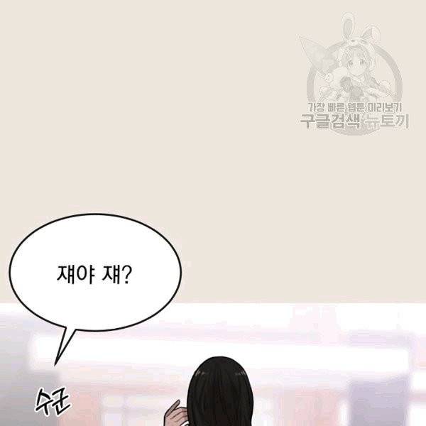 도화도아 2화 2