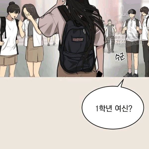 도화도아 2화 3