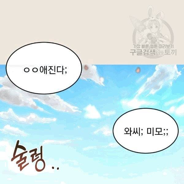 도화도아 2화 4