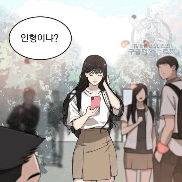 도화도아 2화 5