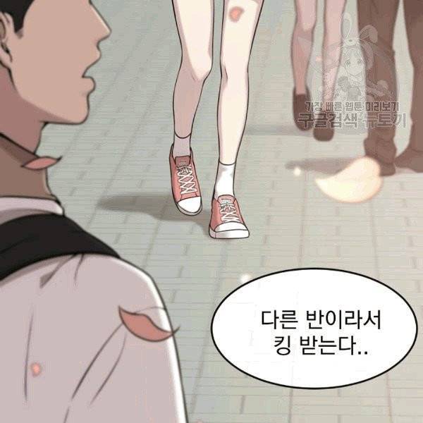 도화도아 2화 6