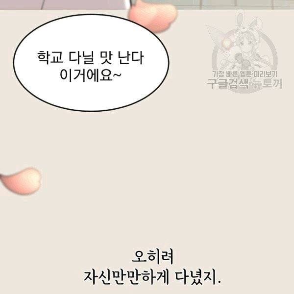 도화도아 2화 7