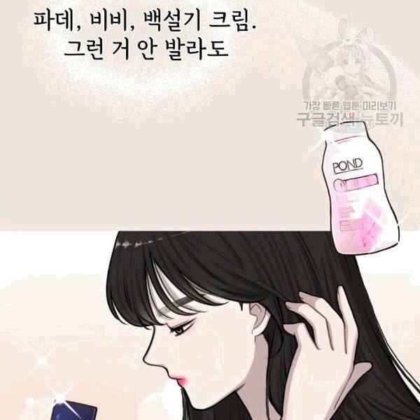 도화도아 2화 9