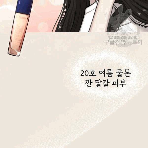 도화도아 2화 10