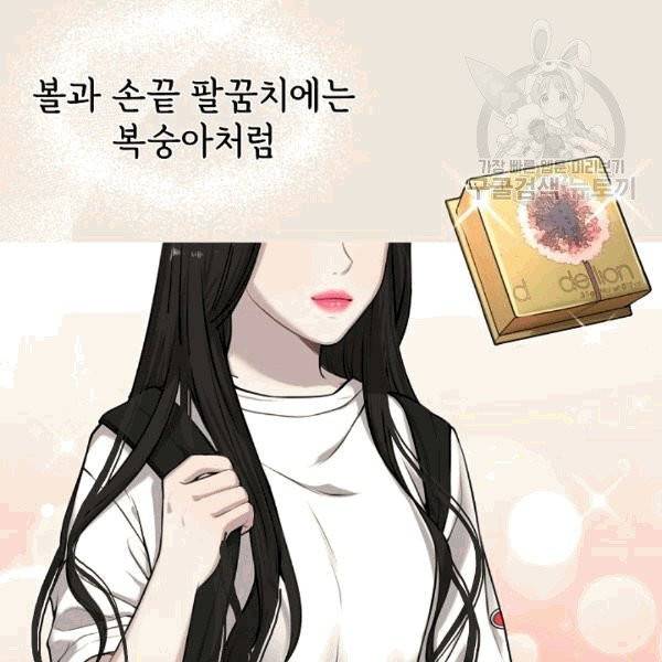 도화도아 2화 11