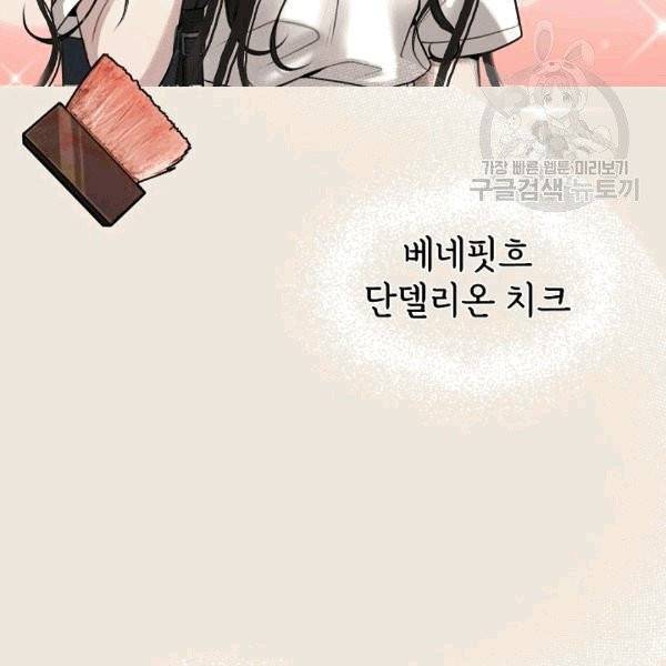 도화도아 2화 12