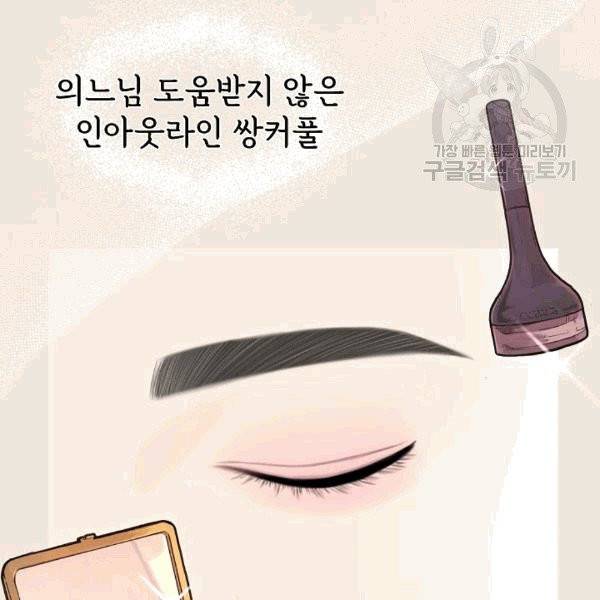 도화도아 2화 13